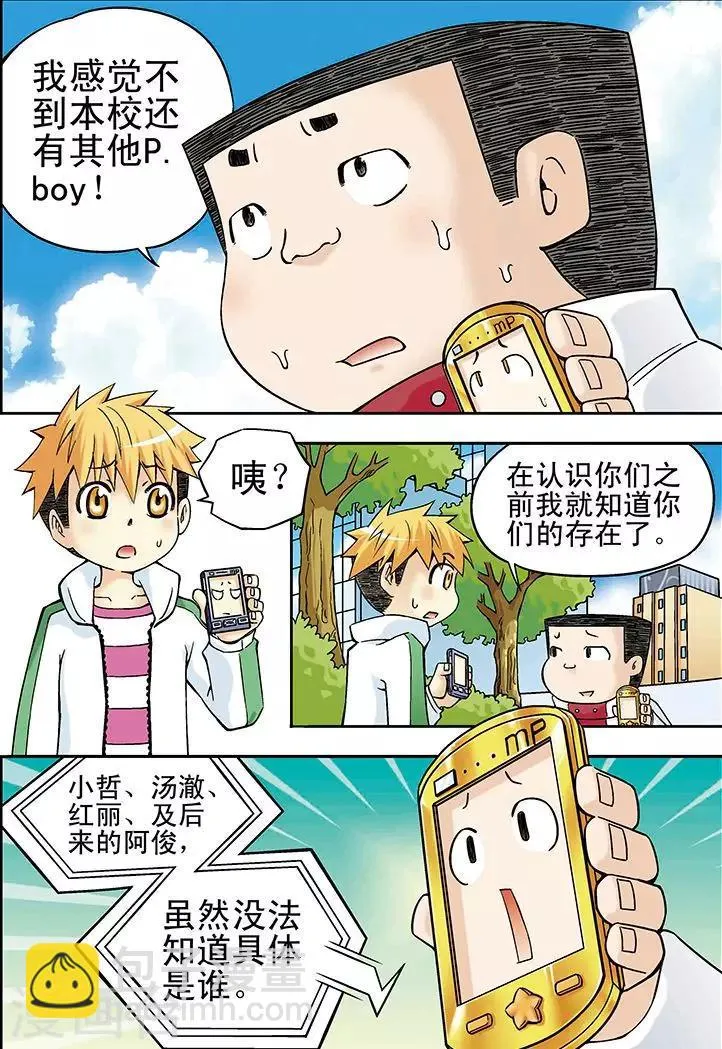 第21话 第2页