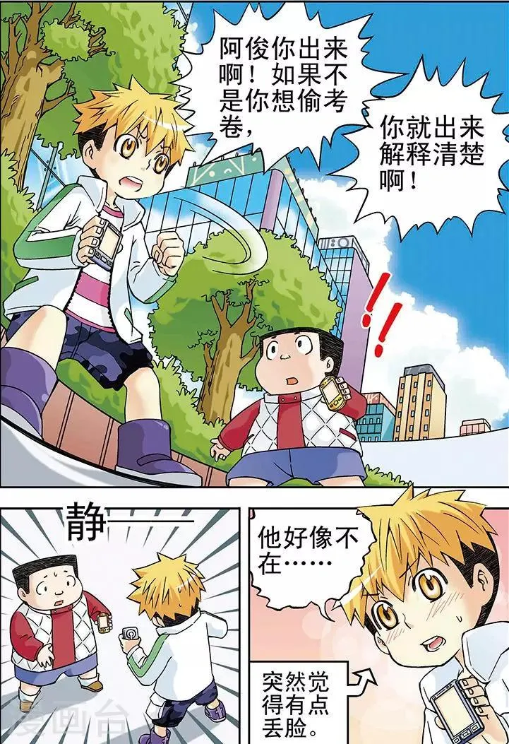 第21话 第4页