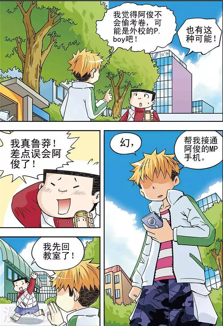第21话 第5页