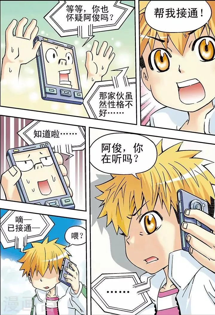 第21话 第6页