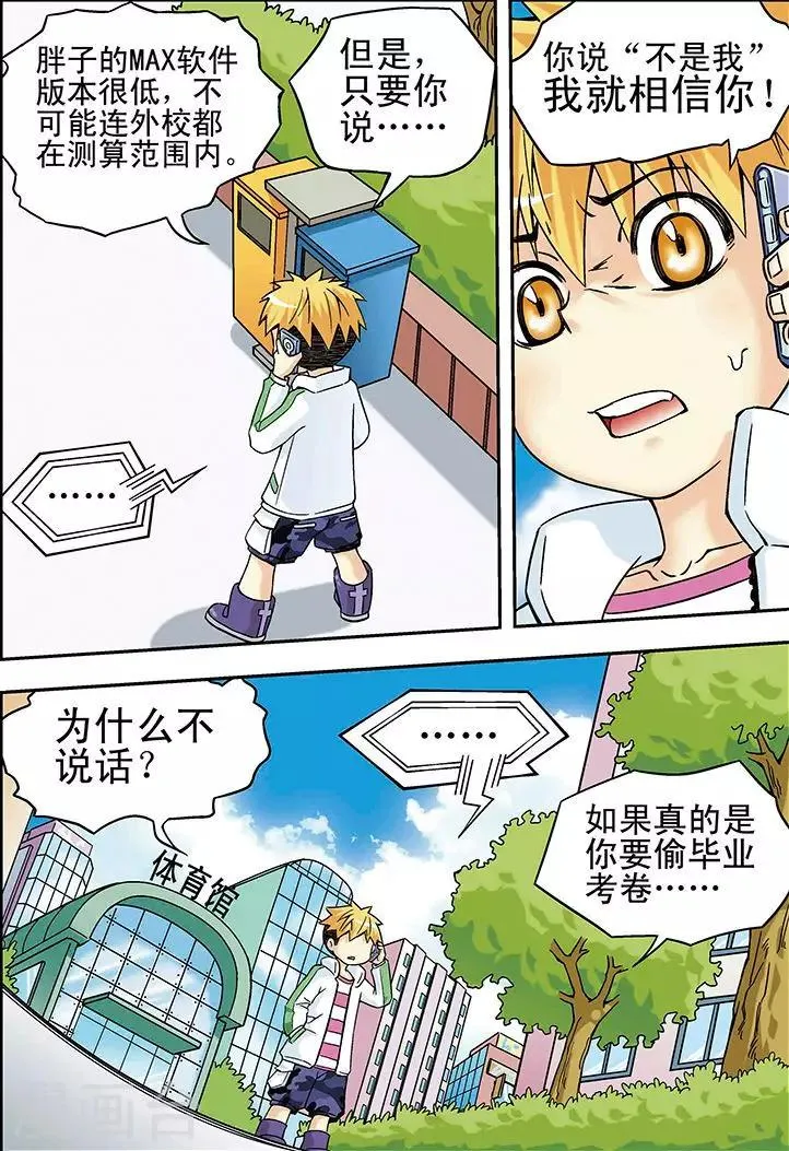 第21话 第7页