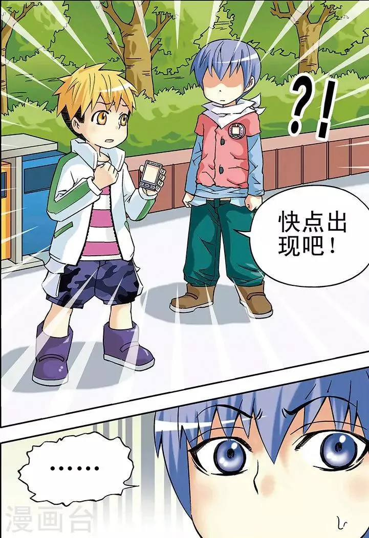 第21话 第9页