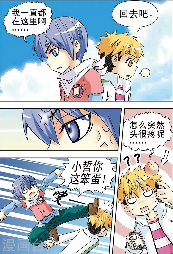 第21话 第10页