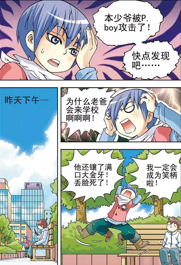 第21话 第11页