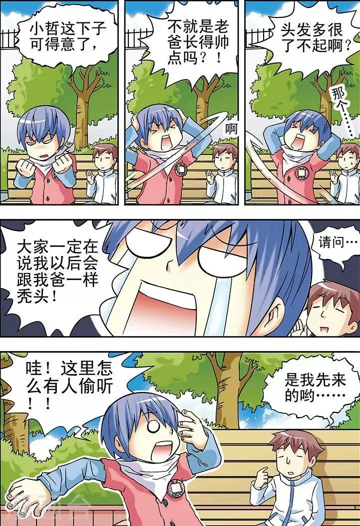 第21话 第12页