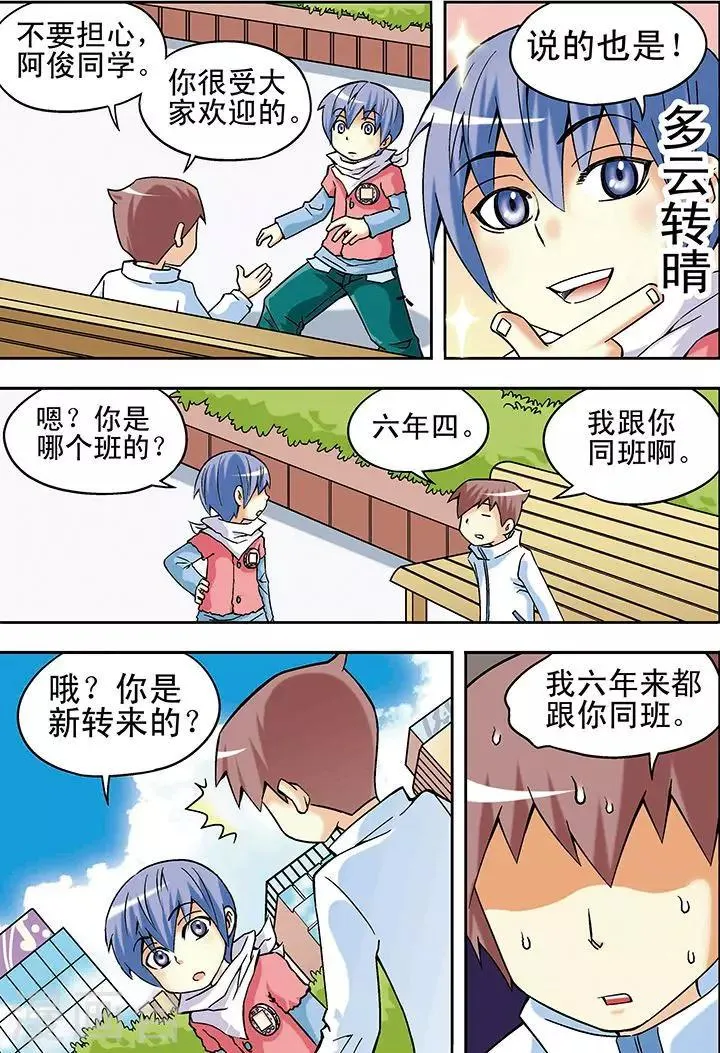 第21话 第13页