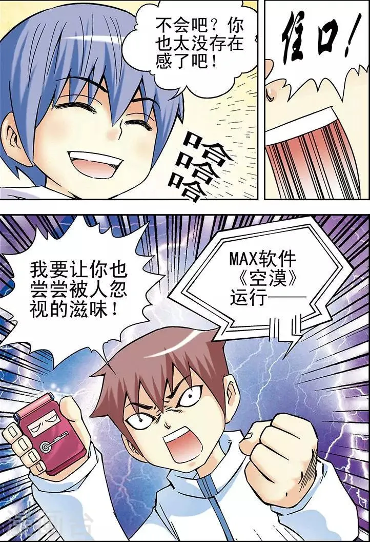 第21话 第14页