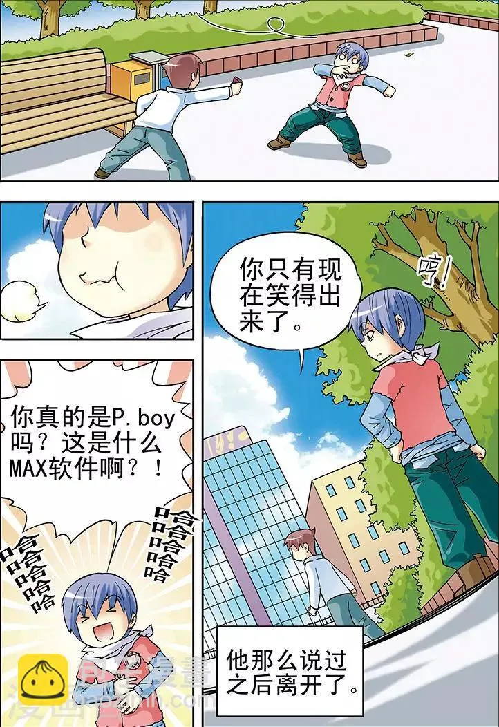第21话 第15页