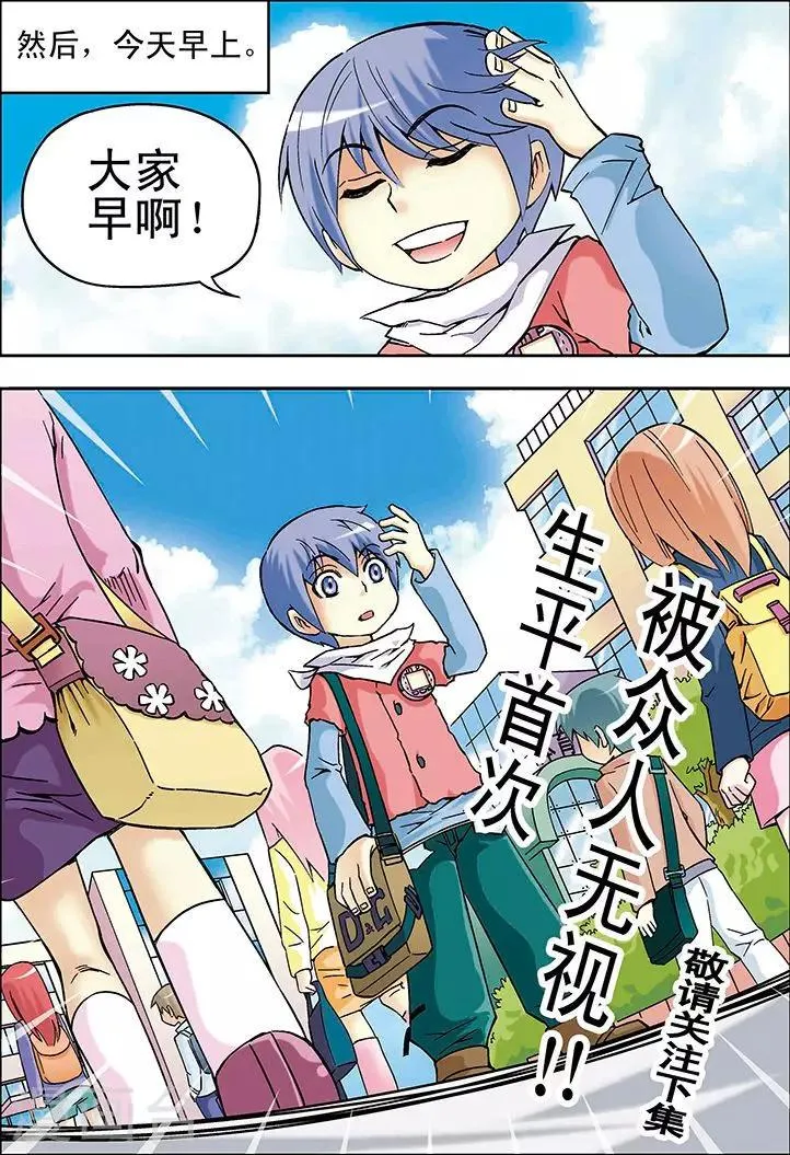 第21话 第16页