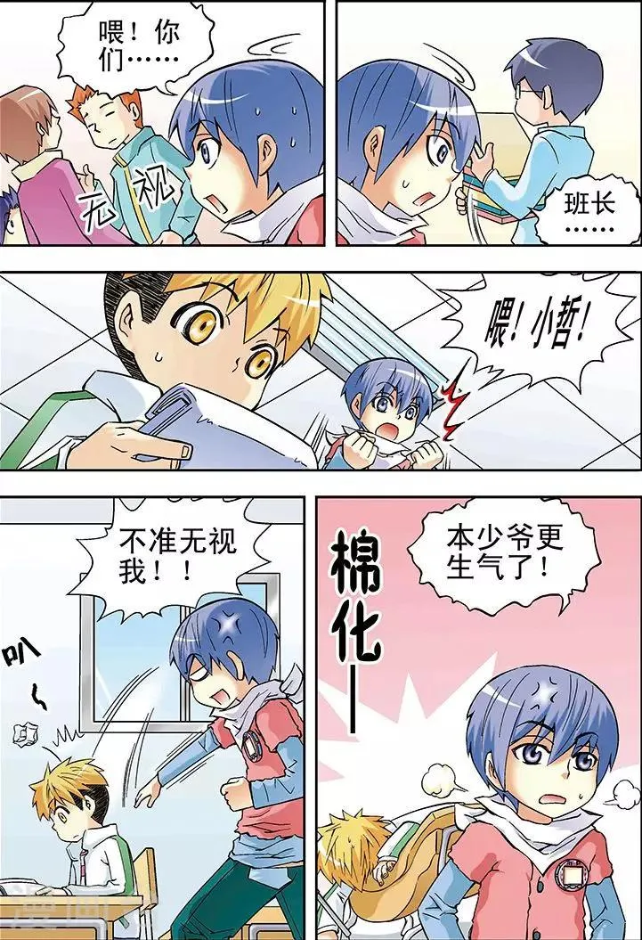 第22话 第3页