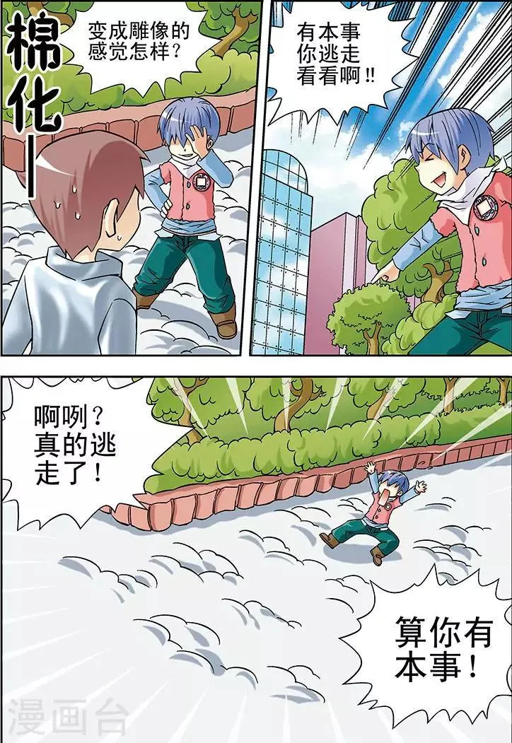 第22话 第10页