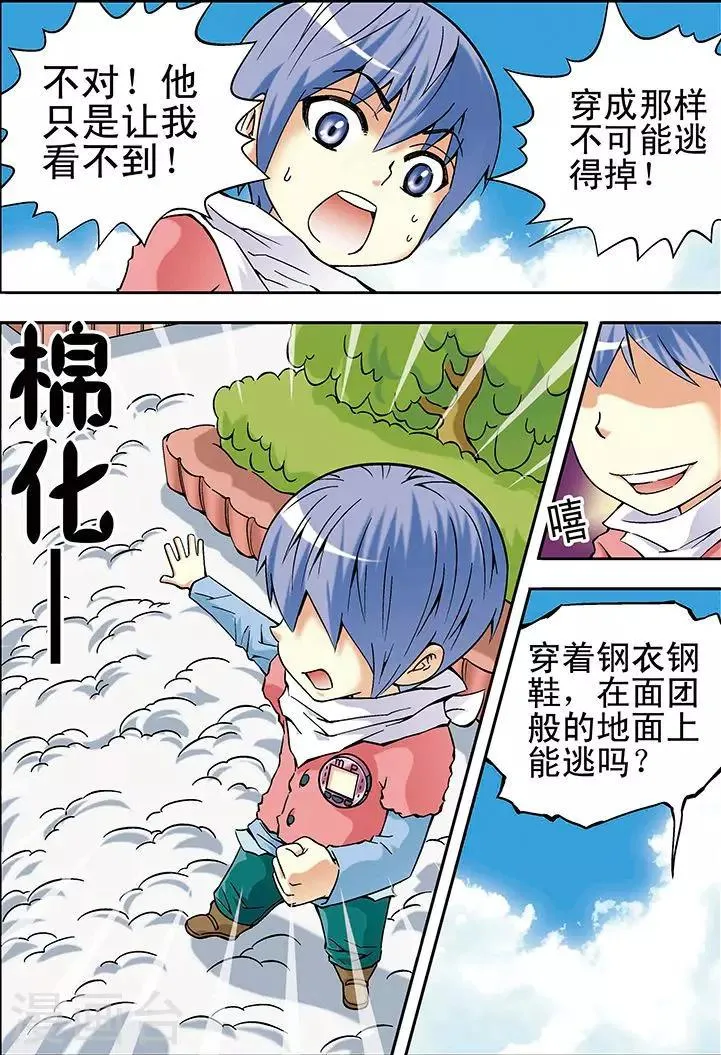 第22话 第11页