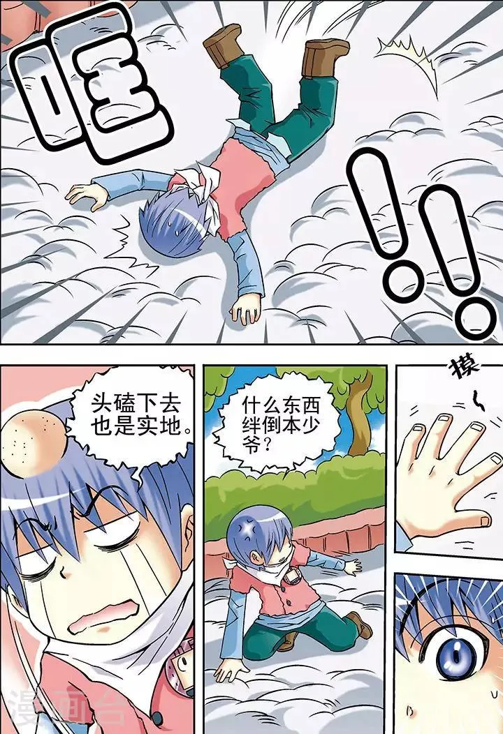 第22话 第13页