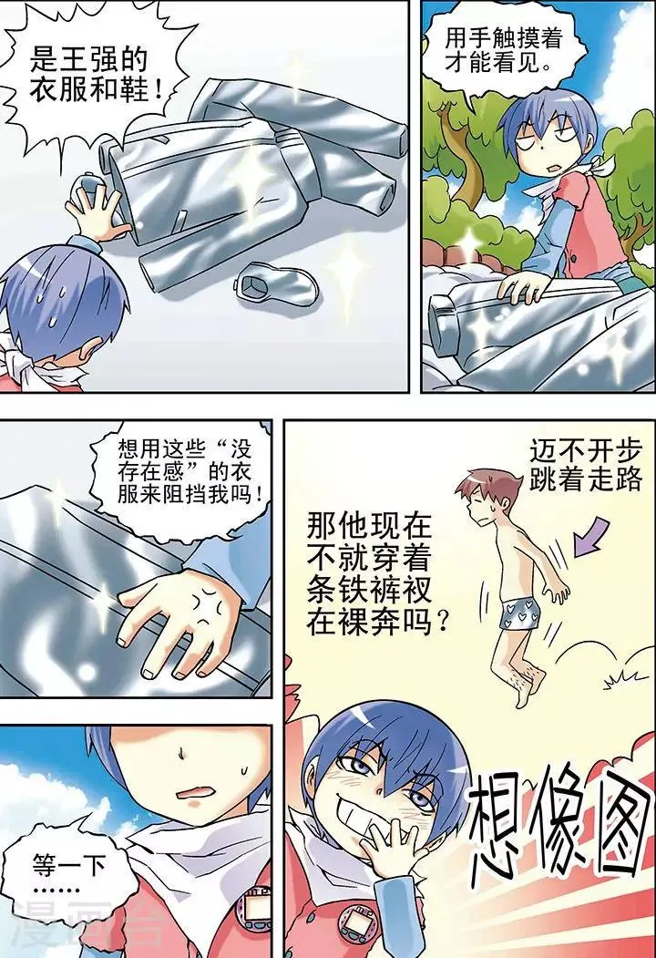 第22话 第14页