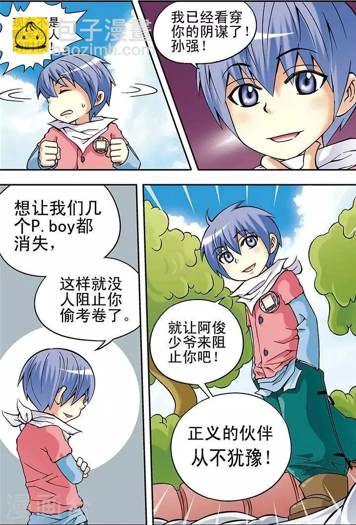 第22话 第15页