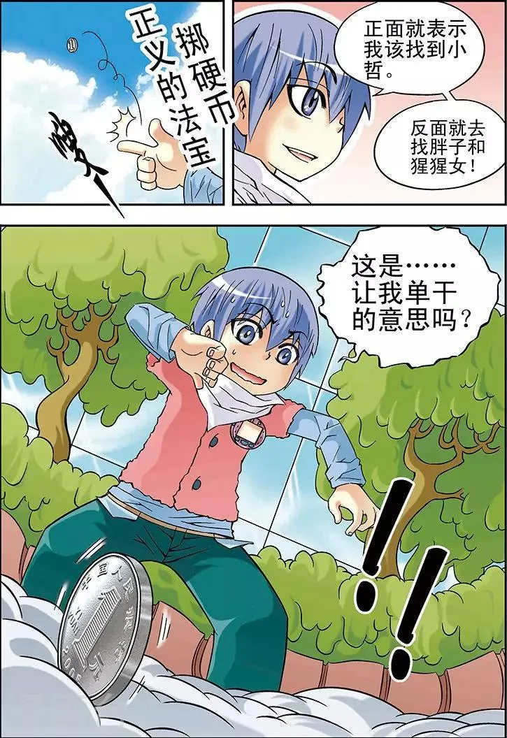第22话 第16页