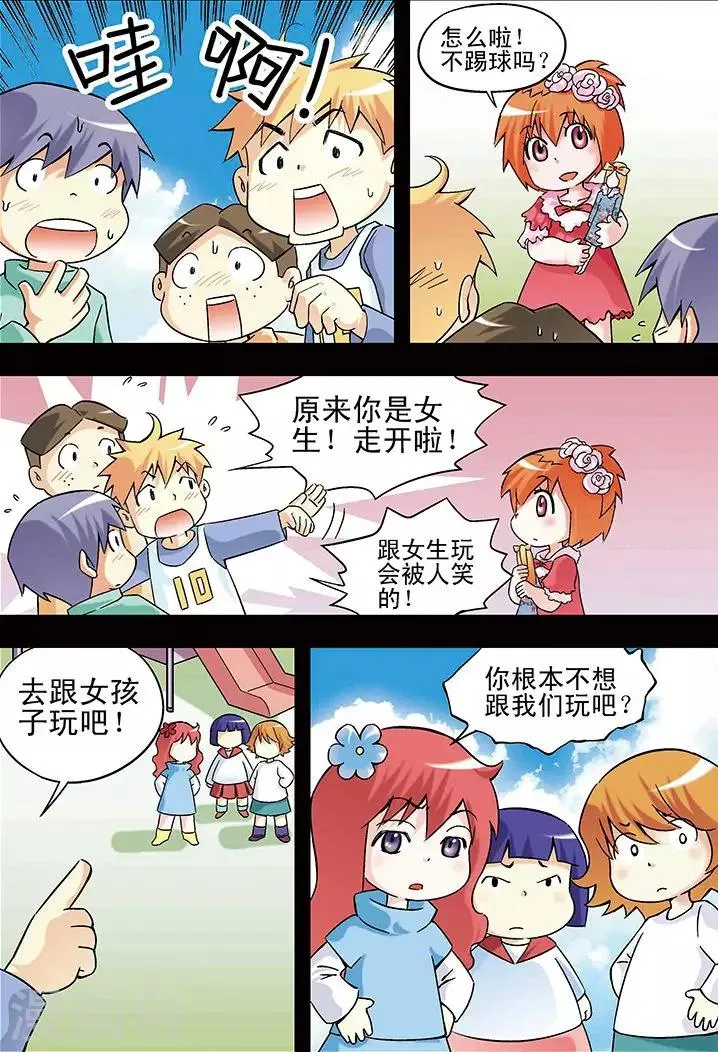 第23话 第12页