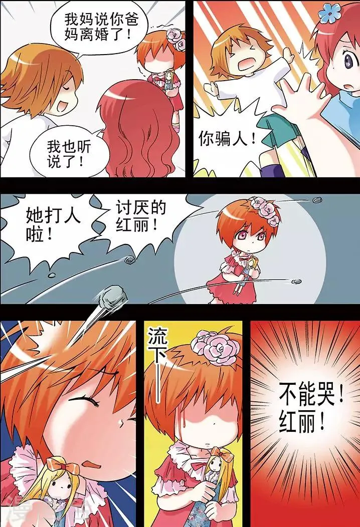 第23话 第14页