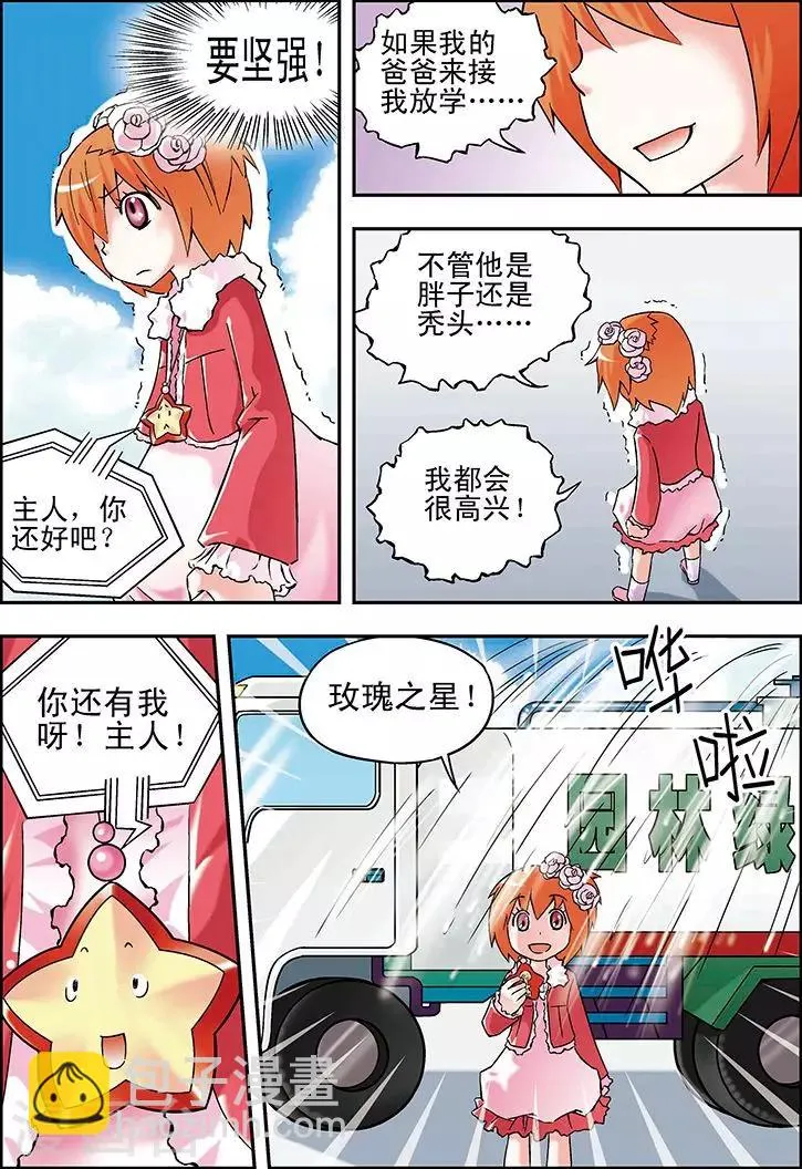 第23话 第15页