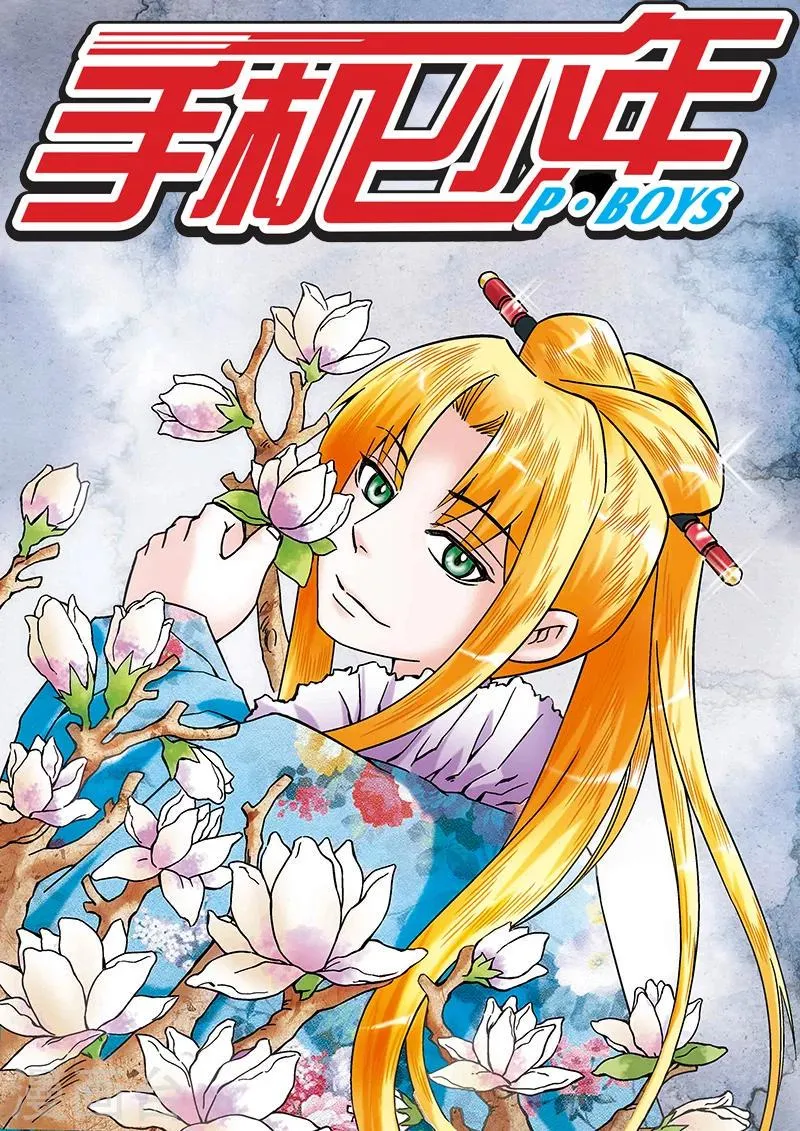 第24话 第1页
