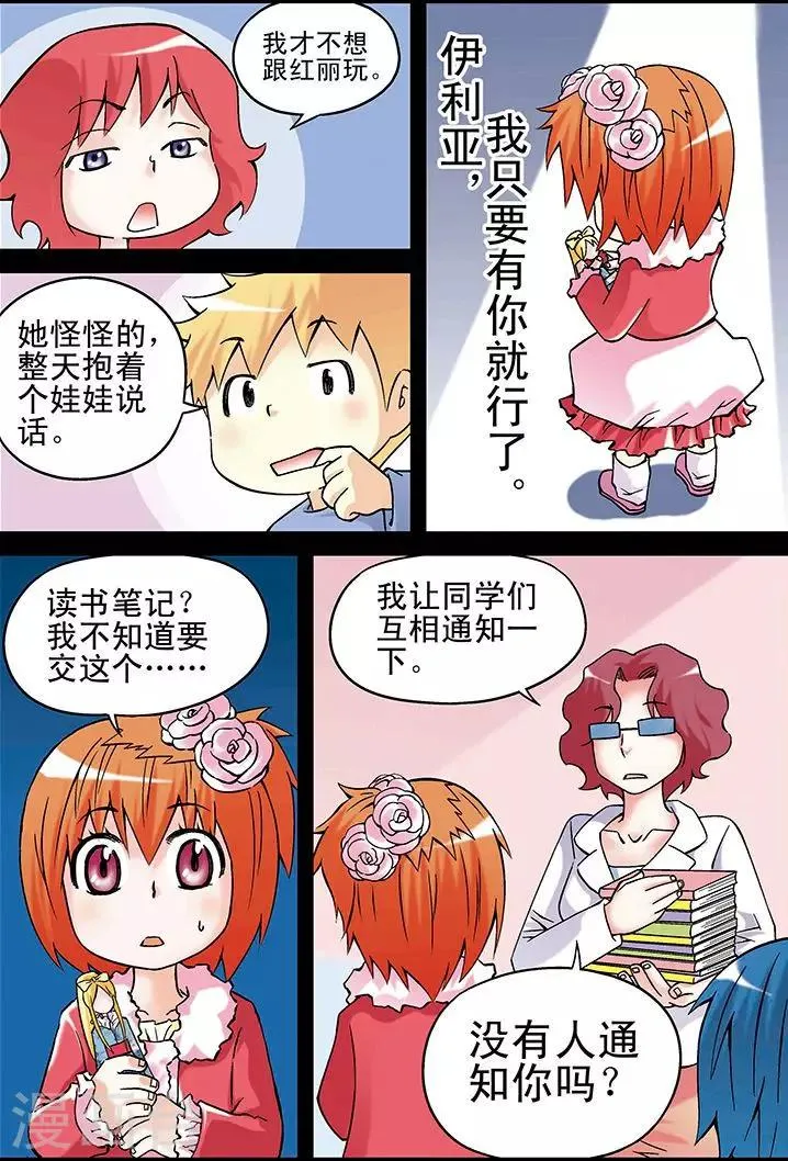 第24话 第2页