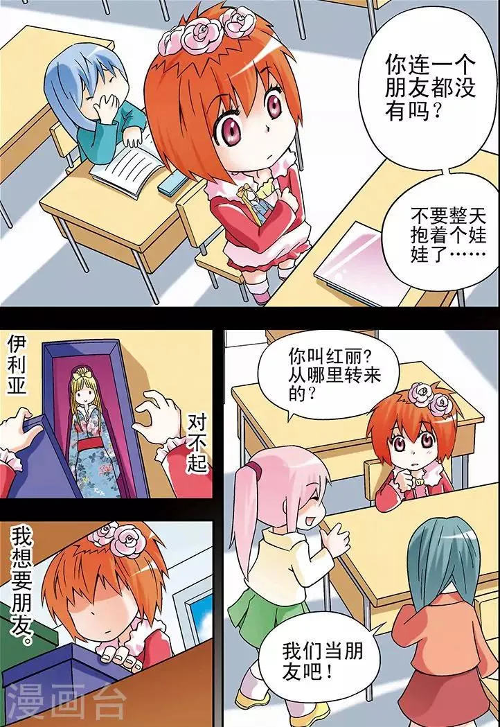 第24话 第3页