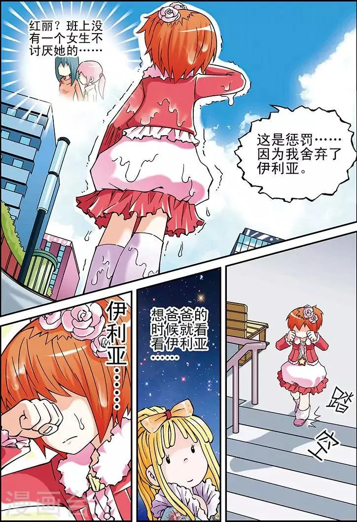 第24话 第4页