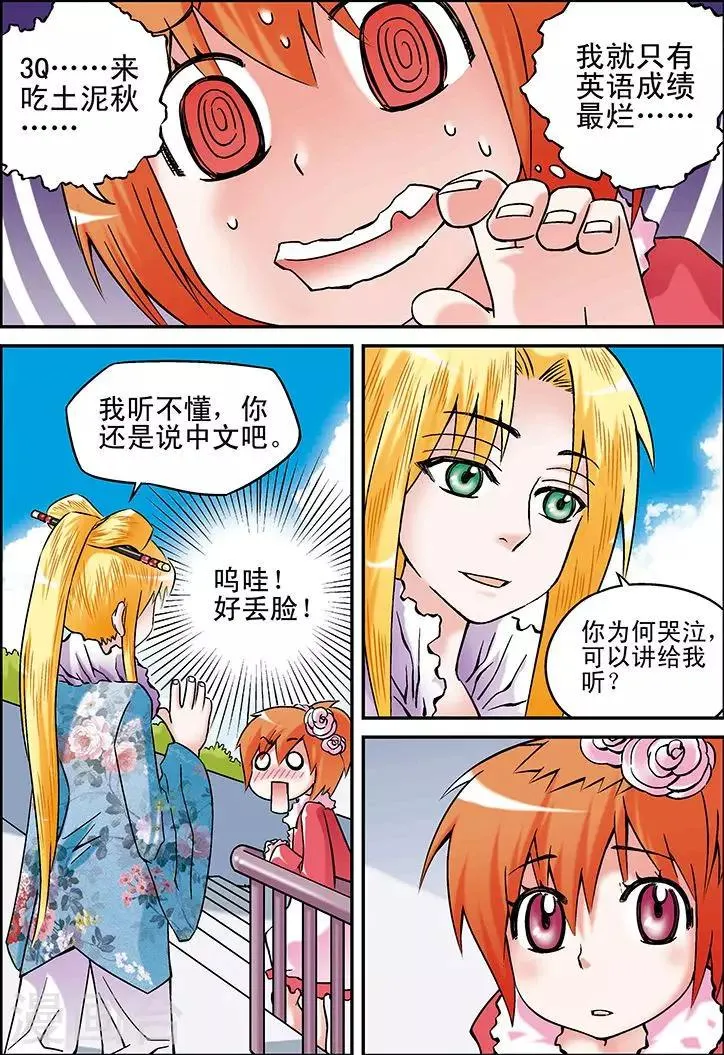 第24话 第7页
