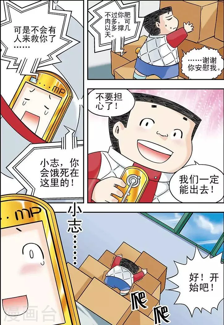 第24话 第9页