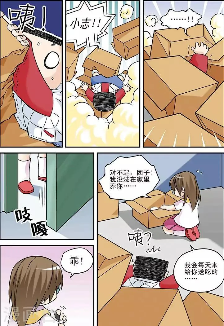 第24话 第10页