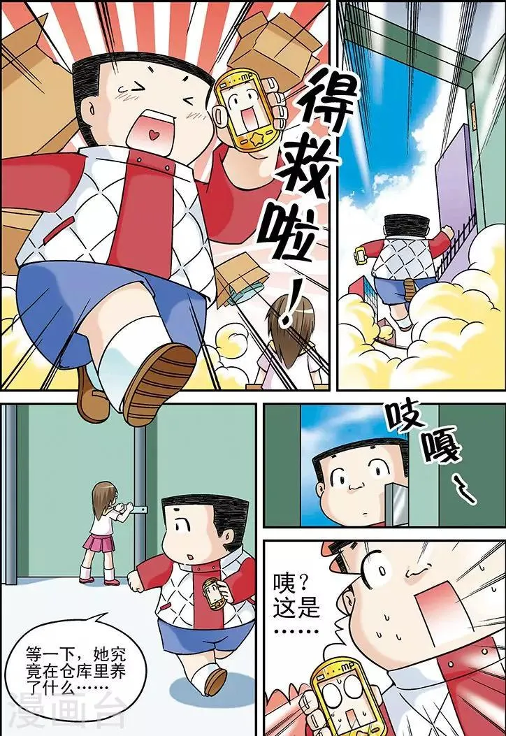 第24话 第11页