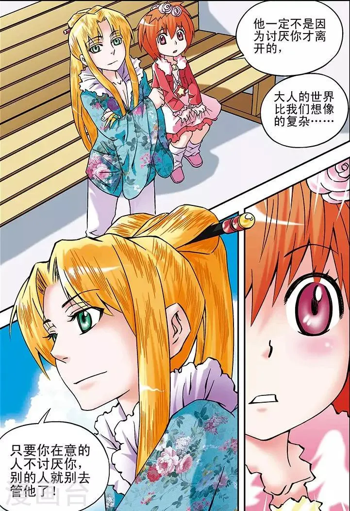 第24话 第13页