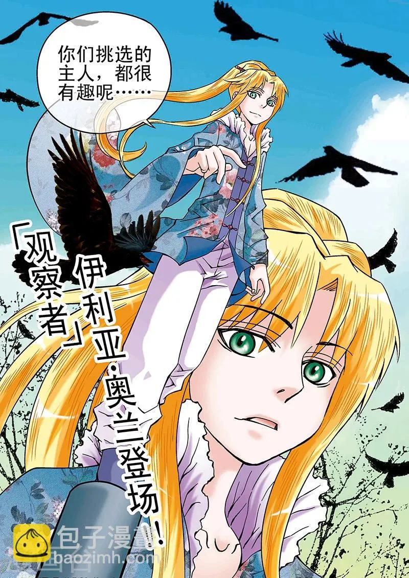 第24话 第16页