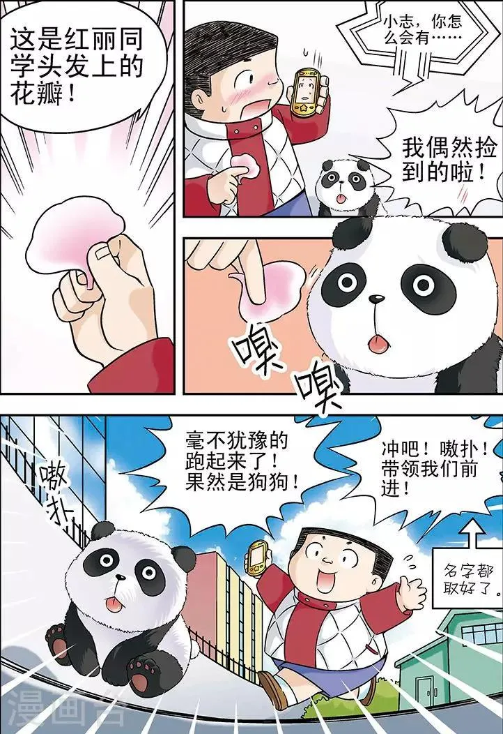 第25话 第3页