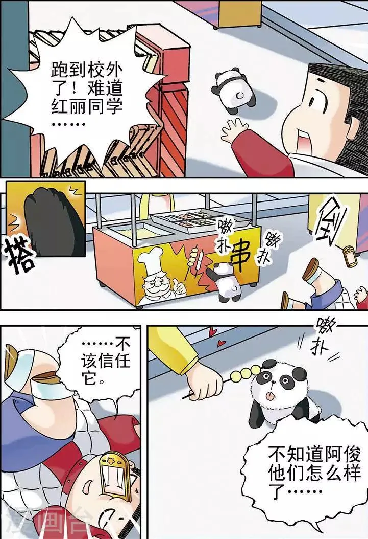 第25话 第4页