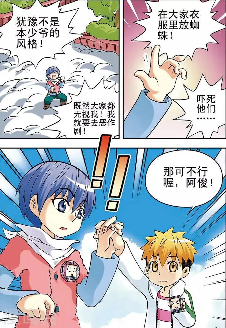 第25话 第6页