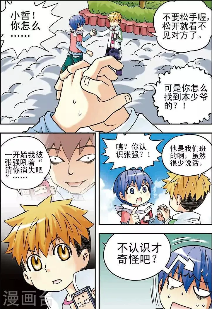 第25话 第7页