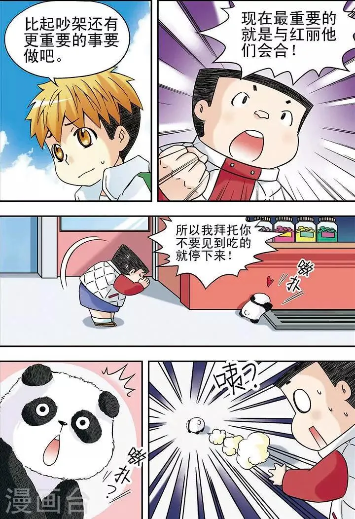 第25话 第11页