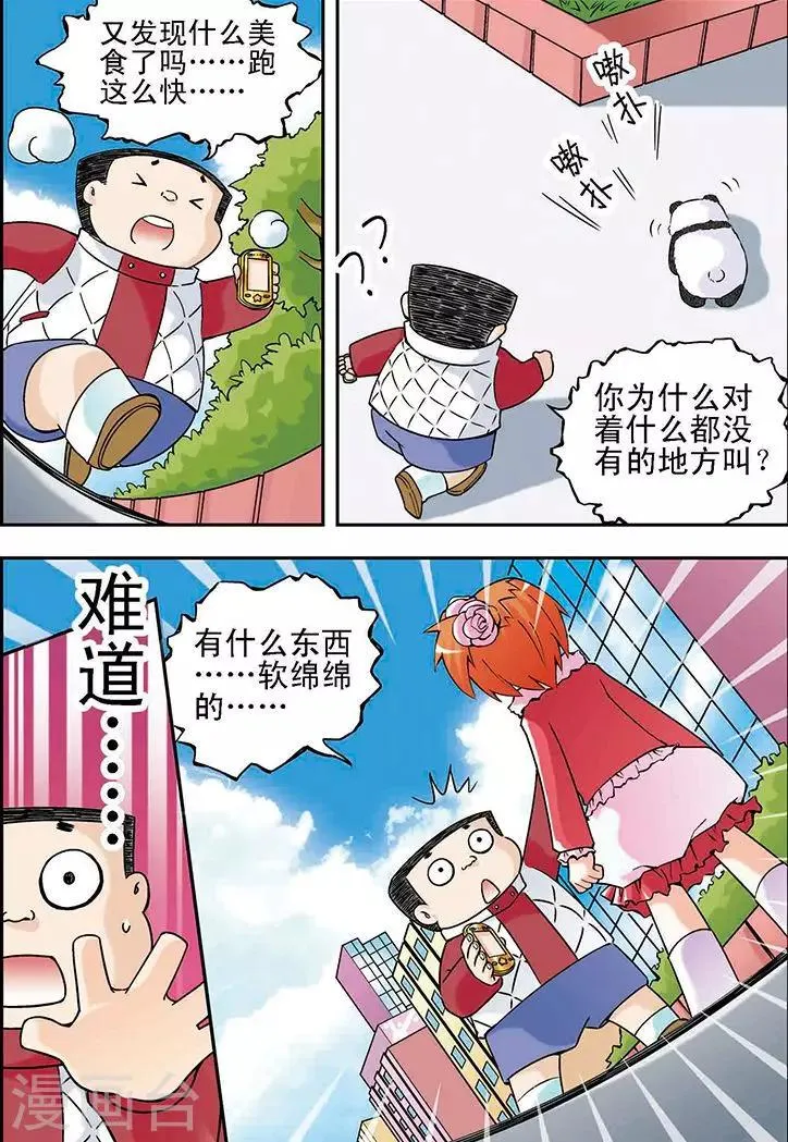 第25话 第12页