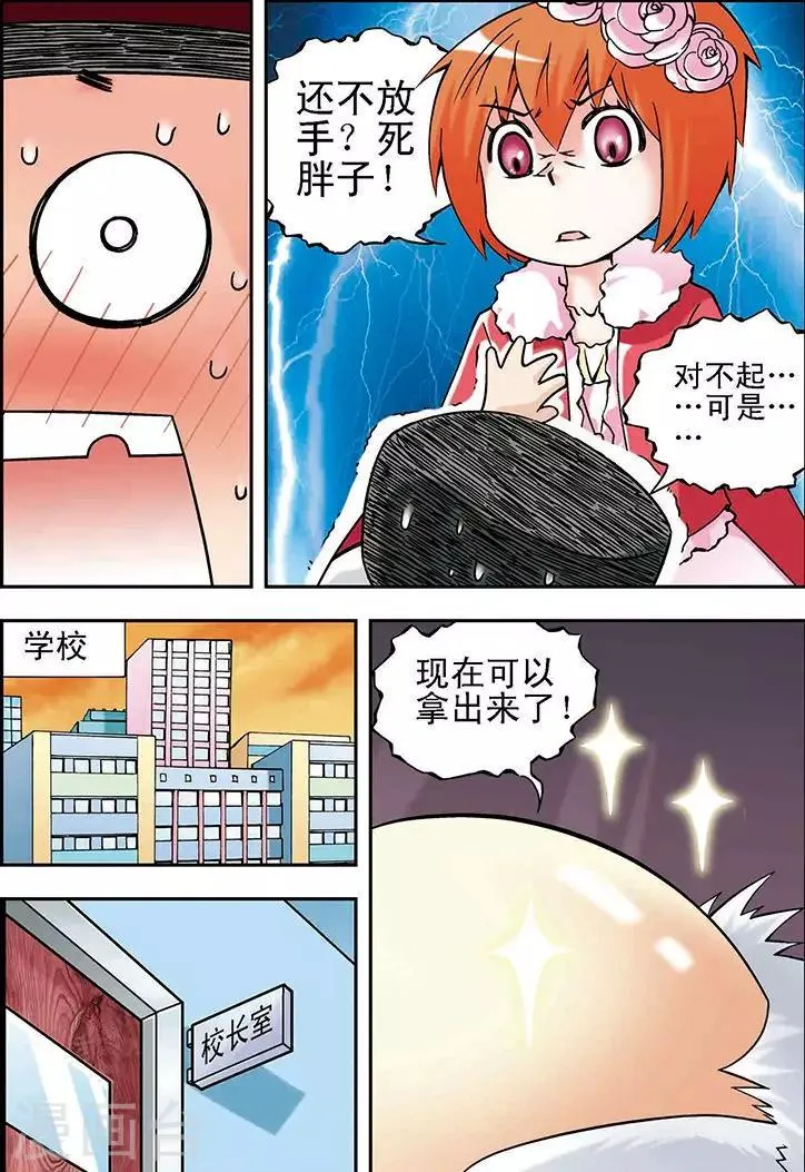 第25话 第13页