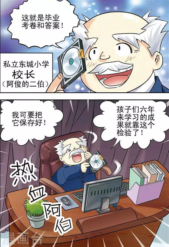 第25话 第14页