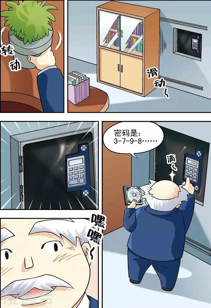 第25话 第15页