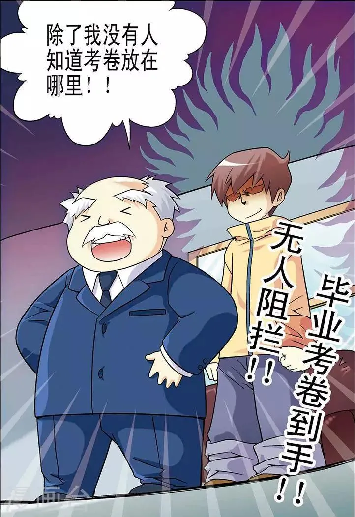 第25话 第16页