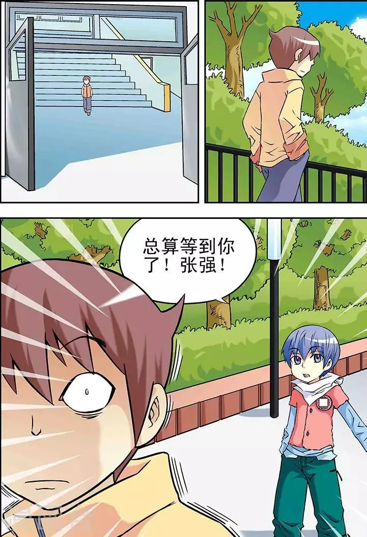 第26话 第2页