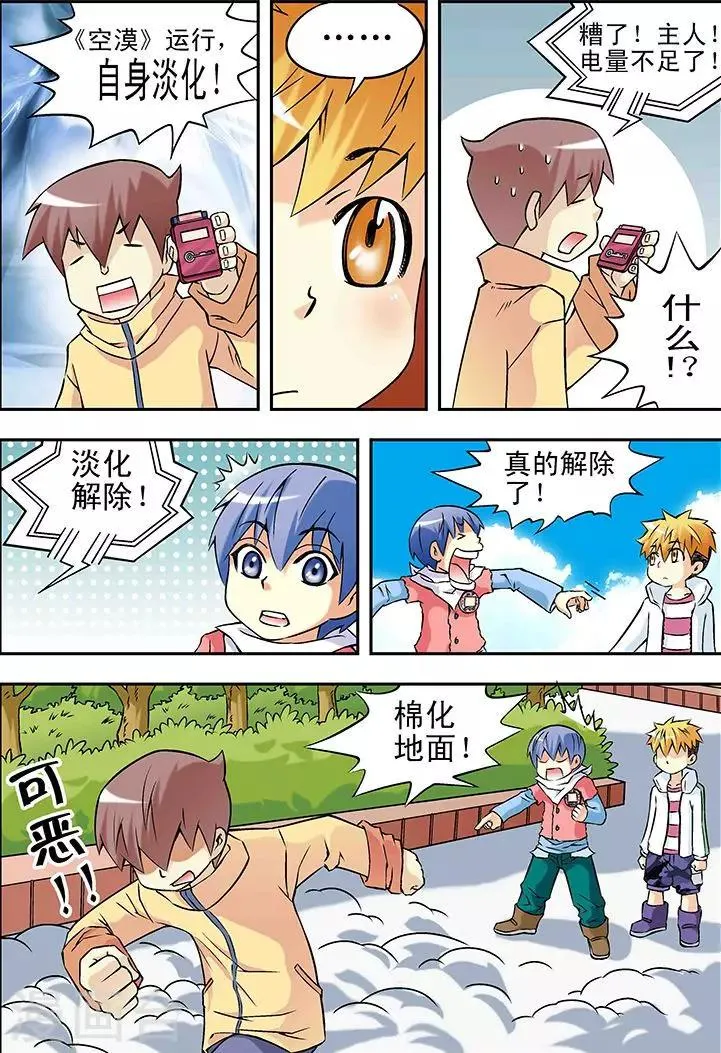 第26话 第4页