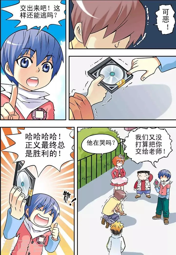 第26话 第6页