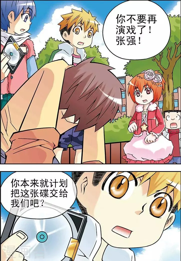 第26话 第7页