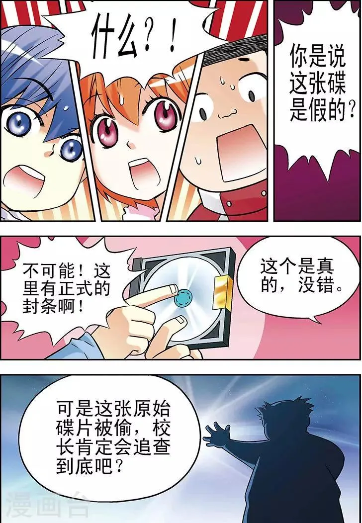 第26话 第8页