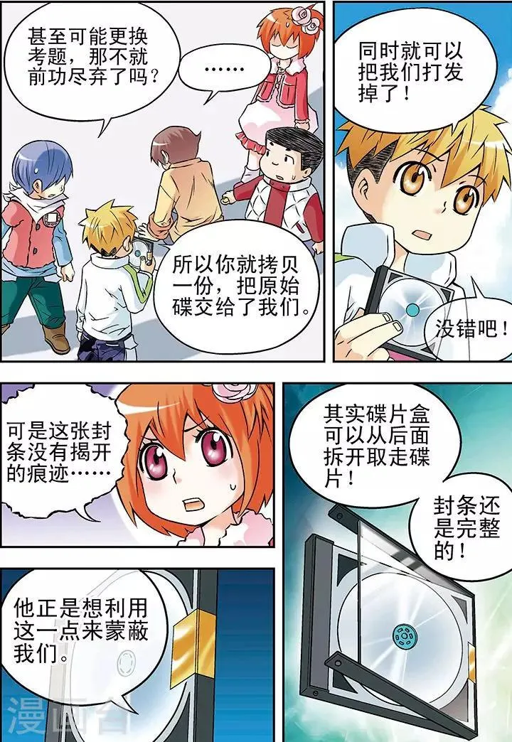 第26话 第9页