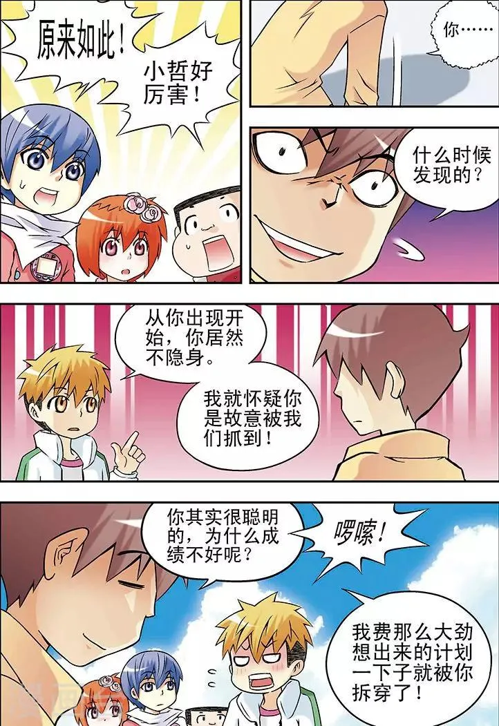 第26话 第10页